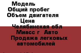  › Модель ­ Volkswagen › Общий пробег ­ 2 400 › Объем двигателя ­ 2 › Цена ­ 80 000 - Челябинская обл., Миасс г. Авто » Продажа легковых автомобилей   
